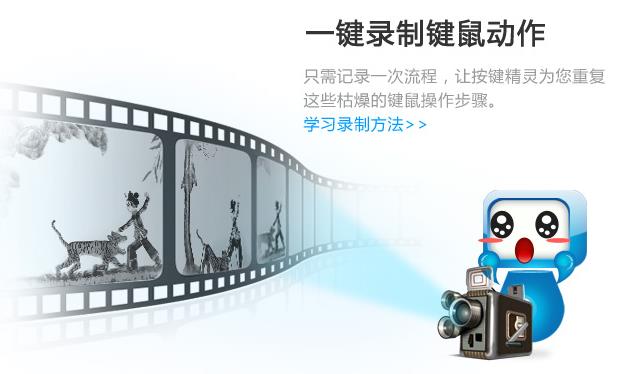 按键精灵官方正式版免费下载_PC电脑版免费下载