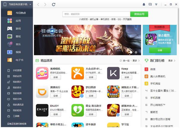 ������v3.5.8.38267�ٷ���