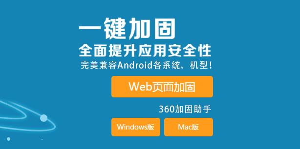 360�ӹ̱�v1.3�ٷ���