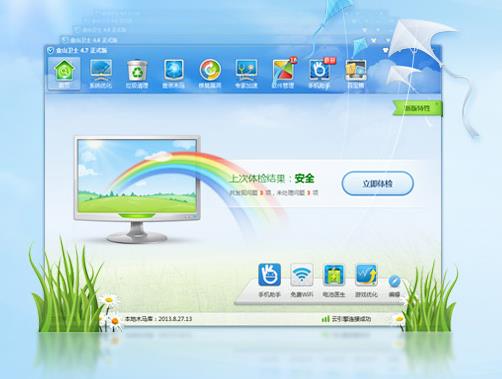 ��ɽ��ʿv4.7�ٷ���