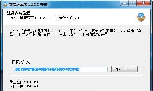 数据滚回来免费正式版免费下载_PC官方版免费下载