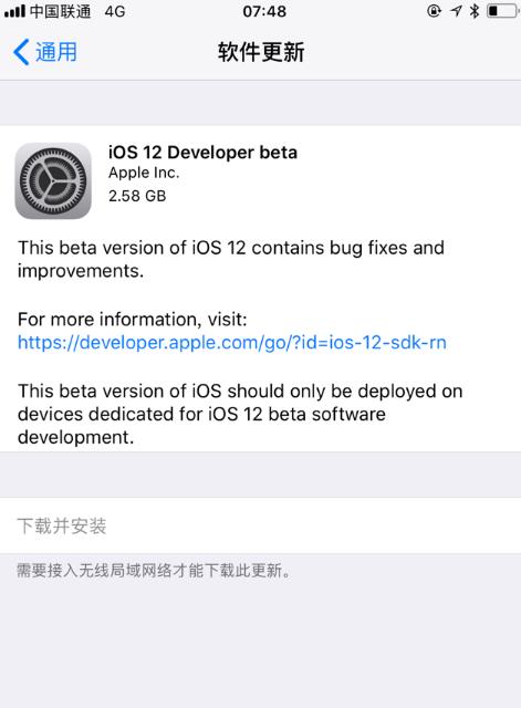 iOS12描述文件在哪下载_iOS12固件下载地址