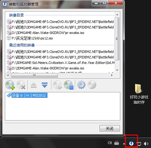 虚拟光驱下载_精灵虚拟光驱Daemon Tools中文版下载
