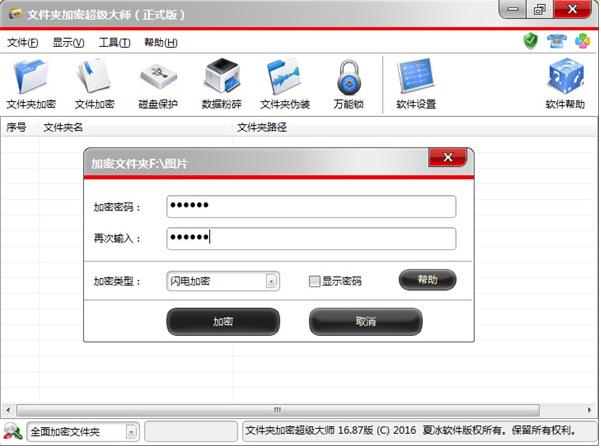 �ļ����ܳ�����ʦv16.9��Ѱ�