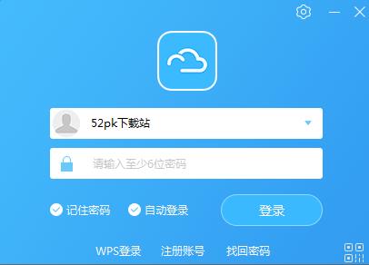 金蝶云之家电脑版客户端下载_绿色官方版免费下载