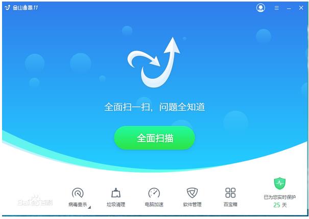 金山毒霸官方正式版免费下载_2018电脑版免费下载