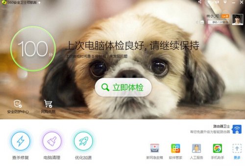 360��ȫ��ʿ����_360��ȫ��ʿ�ٷ����������