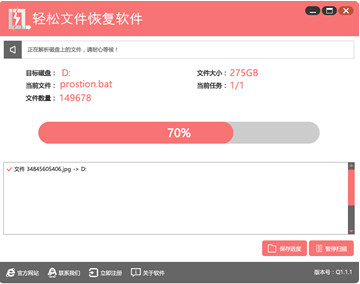 �����ļ��ָ�����