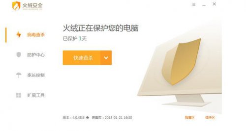 火绒互联网安全软件正式版2018下载_v4.0.55.6官方版免费下载