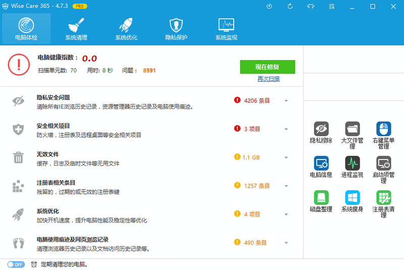 WiseCare365v4.82��ɫ�ⰲװ������