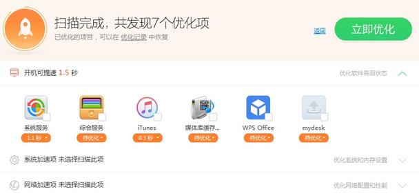 360�����Ż�����2018v10.1������ٷ��汾�������_������Ѱ�����