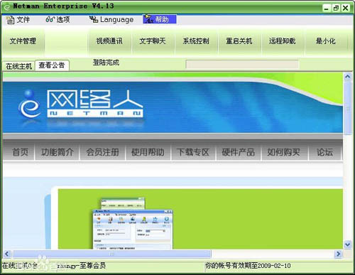 ������Զ�̿���������ͼ