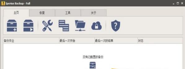 ���ݱ��ݹ���v5.4.5����ע�������