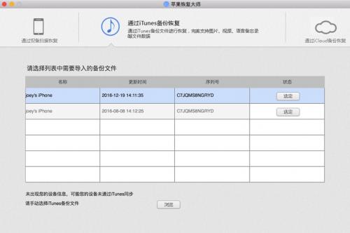 苹果恢复大师Mac版下载 苹果恢复大师Mac版下载