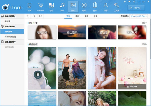 兔子助手电脑版2018下载_官方版免费下载