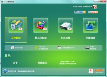 ���������ݻָ�v1.2��ٷ�����