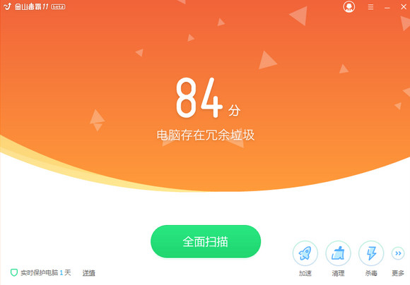 ��ɽ����V11.8.5�ٷ��������������_��ɽ����11��ɫ���������