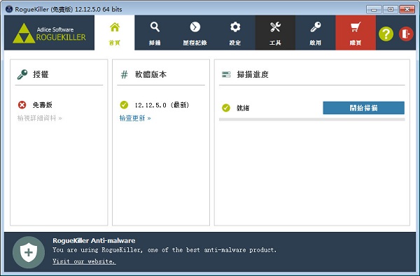流氓软件杀手(RogueKiller)