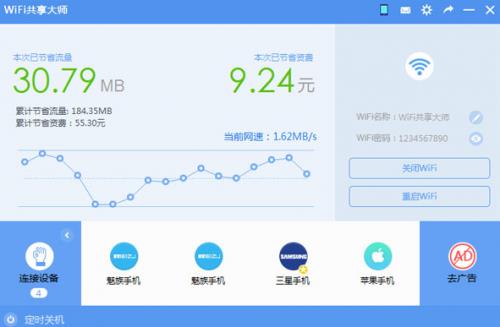 wifi������ʦУ԰������_�ٷ����������