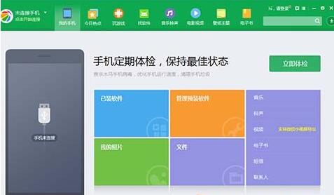 360�ֻ�����2018���԰�v3.0.0����