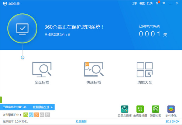 360杀毒软件2018正式版免费下载_官方版标准/增强版安装包下载
