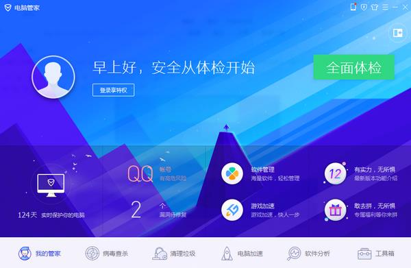 qq���Թܼ�����2017���°�����