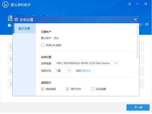 ����װ������ v1.0.1�ٷ���