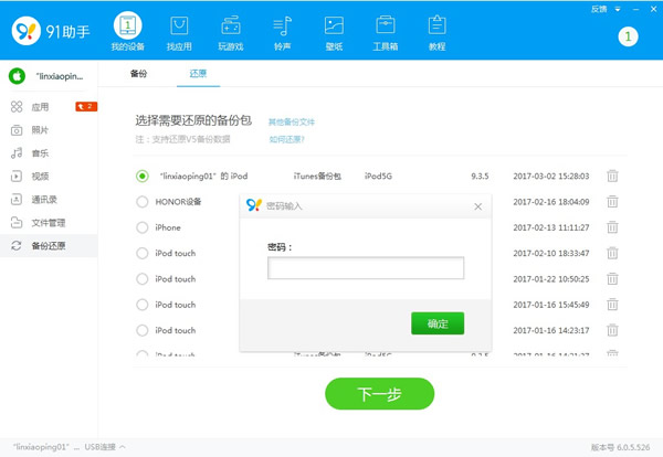 91�ֻ����ֵ��԰�2018�ٷ����������_PC��v6.2.2.737������