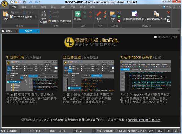 UltraEdit�༭�����¹ٷ��汾�������_64λ��ɫ���������