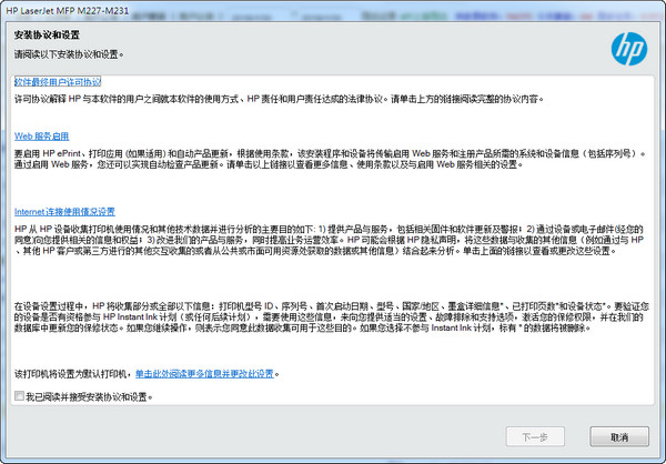 ����hp m230��ӡ������v1.4.1926�ٷ�������