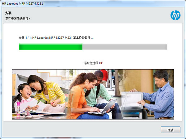 惠普hp m230打印机驱动v1.4.1926官方版免费下载_驱动安装教程
