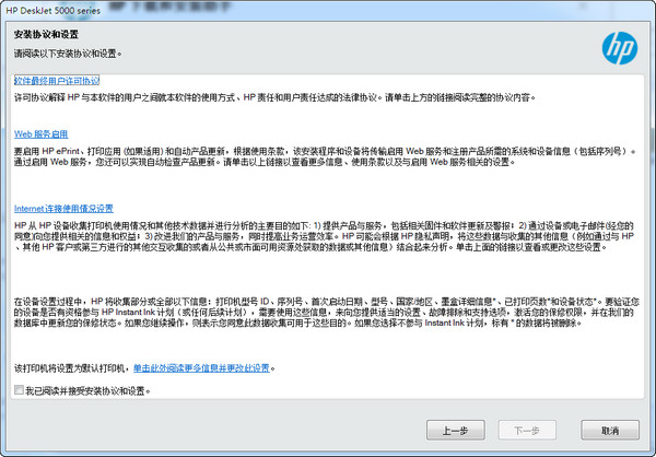 惠普hp dj5000打印机驱动v1.4.1926官方版下载 惠普hp dj5000打印机驱动v1.4.1926官方版下载