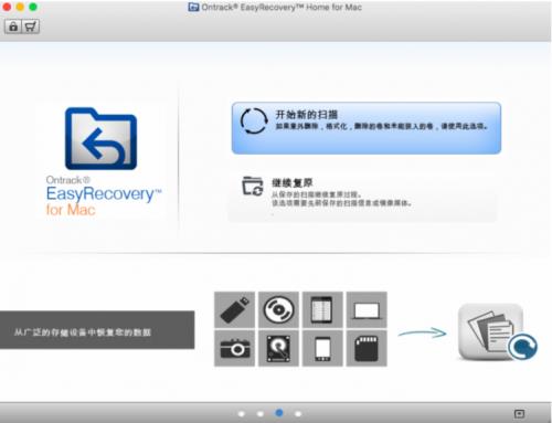 EasyRecovery12Mac���ݻָ�������ҵ������