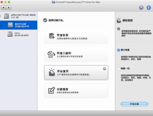 EasyRecovery12Mac���ݻָ�������ҵ������