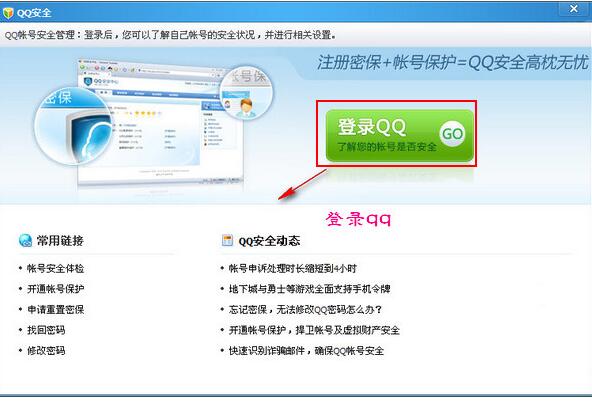 腾讯电脑管家2018电脑版下载_官方最新版下载