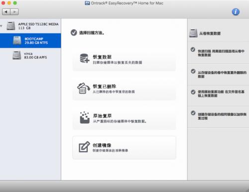 EasyRecovery12Mac���ݻָ�������������רҵ������
