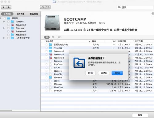 EasyRecovery12Mac���ݻָ�������������רҵ������