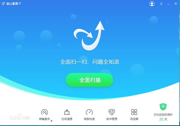 ��ɽ����2018�ٷ���v11.8.3