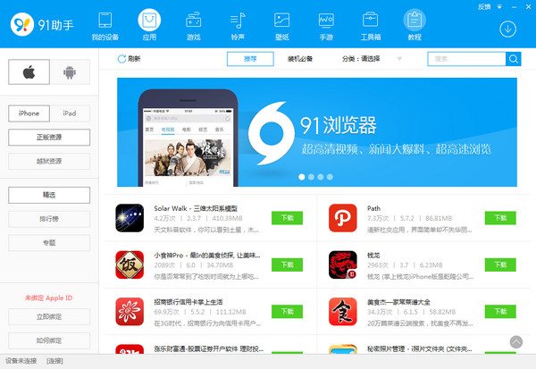 91�ֻ����ֵ��԰�����