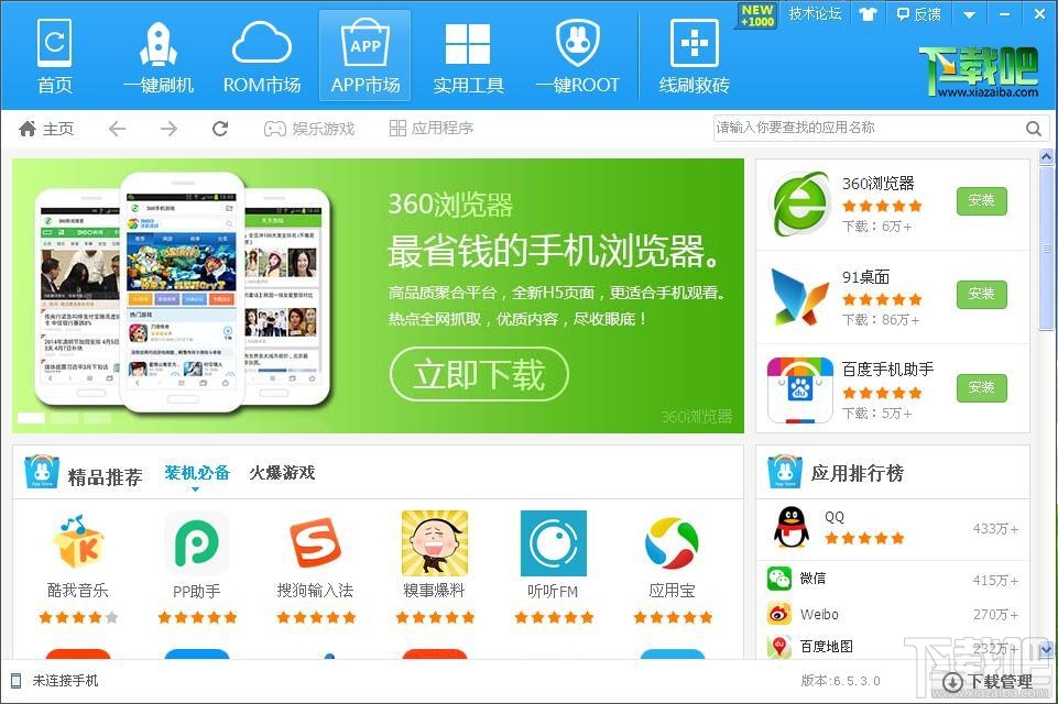 ����ˢ��v8.1.1.0�ٷ���ʽ������