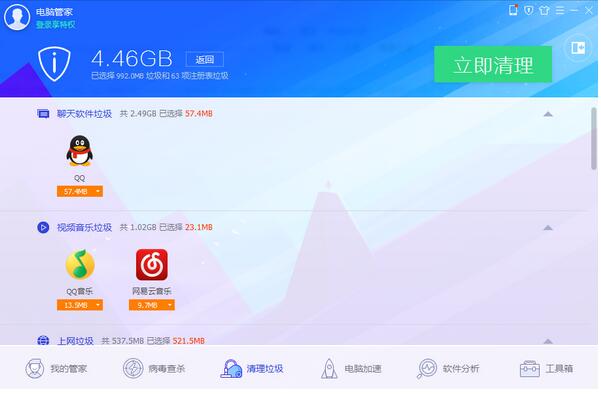 ��Ѷqq���Թܼ�2018���°�����