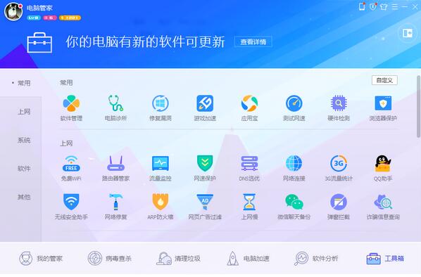 ��Ѷqq���Թܼ�2018���°�����