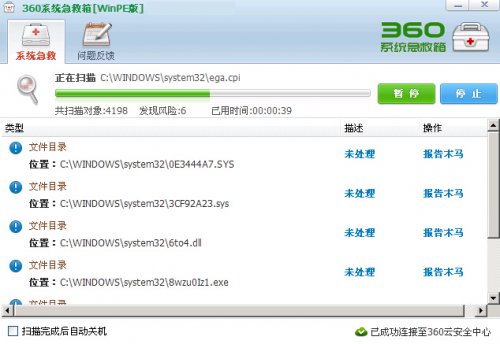 360ϵͳ����������_�ٷ����������