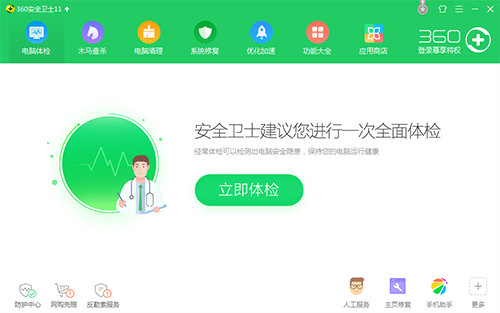 360��ȫ��ʿ2018���¹ٷ����������_���߰�װ���������