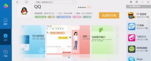 ��Ѷ��������������3.1����