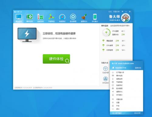 ³��ʦ5.0�ٷ���ʽ�����ؽ�ͼ3