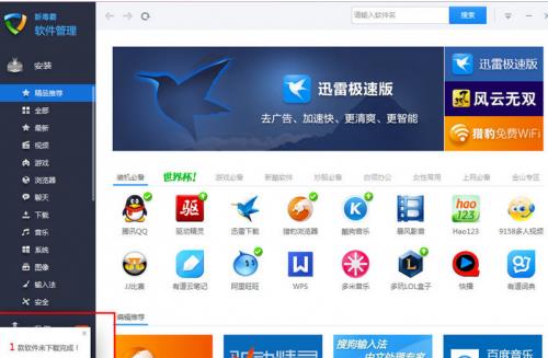 金山毒霸11官方正式版下载截图