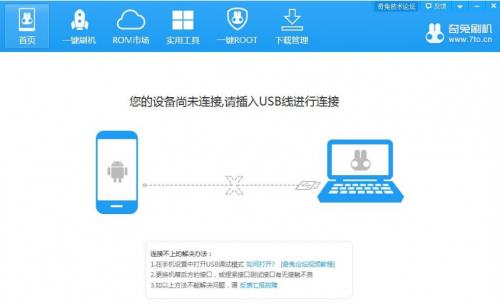 ����ˢ�� 7.5.3�ٷ���