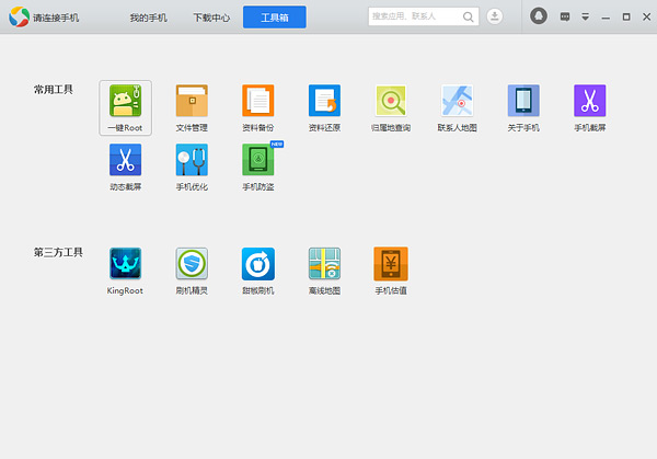 ��Ѷ�ֻ��ܼ�pc���ͼ1