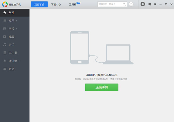 ��Ѷ�ֻ��ܼ�pc���ͼ3